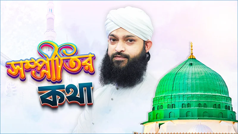 Sompritir Kotha